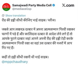 उत्तर प्रदेश की राजनीति में बयानबाज़ी अब व्यक्तिगत हमलों तक पहुँचती दिखाई दे रही है जो राजनीति के गिरते हुए स्तर को दर्शाती है