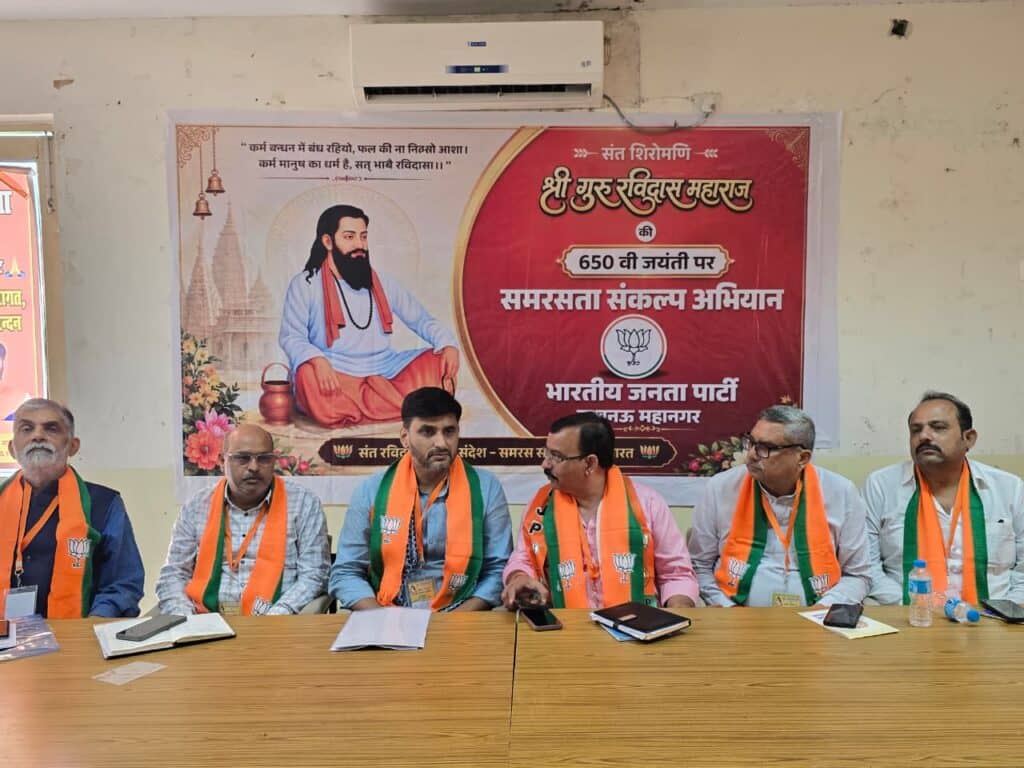 संत शिरोमणि श्री गुरु रविदास महाराज जी की 650वीं जयंती पर भाजपा लखनऊ महानगर ने आयोजित की "समरसता संकल्प अभियान" कार्यशाला 12 2 3