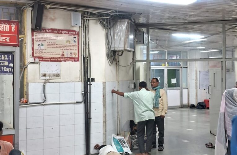 केजीएमयू के ट्रॉमा सेंटर के प्रथमतल पर एसी से टपकता पानी