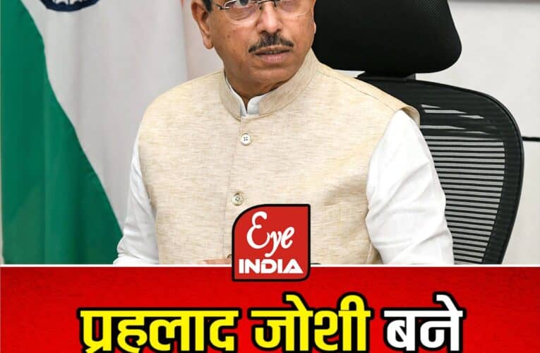 प्रधानमंत्री की सलाह पर राष्ट्रपति द्रौपदी मुर्मू ने धर्मेंद्र प्रधान का इस्तीफा स्वीकार कर लिया है प्रहलाद जोशी नए शिक्षा मंत्री होंगे