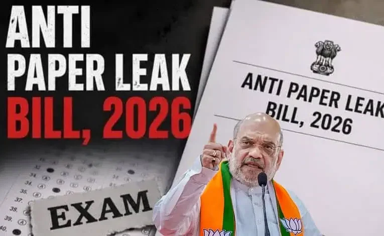 लोकसभा में लोक परीक्षा संशोधन विधेयक पास हो गया है