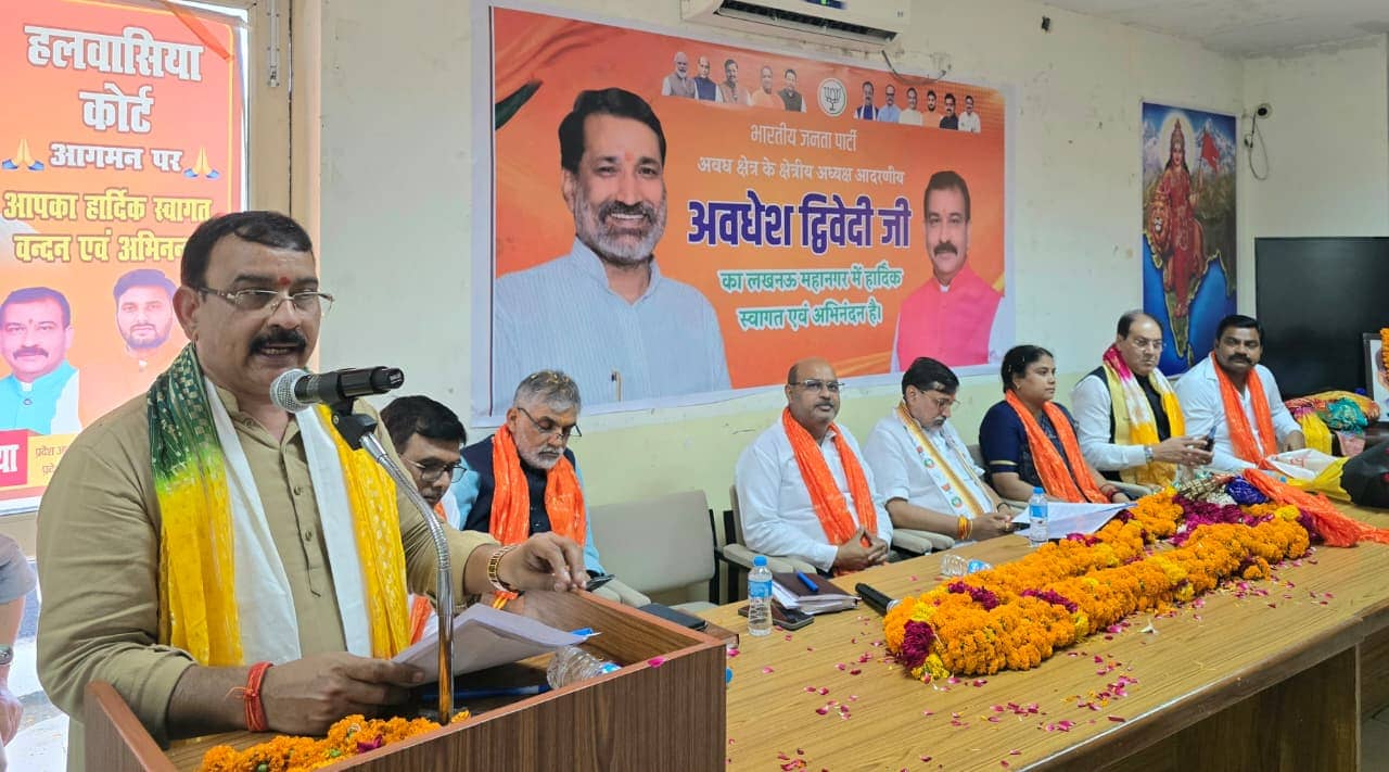 अवध क्षेत्रीय अध्यक्ष अवधेश द्विवेदी का भाजपा लखनऊ महानगर में हुआ भव्य स्वागत, संगठन विस्तार और बूथ सशक्तिकरण पर दिया जोर 1 WhatsApp Image 2026 07 18 at 18.46.01