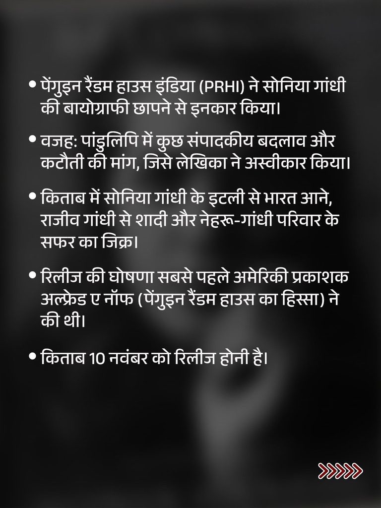 सोनिया गांधी की बहुचर्चित आत्मकथा 'Belonging A Journey of Love' प्रकाशन को लेकर विवाद 2 3 7 768x1024 1